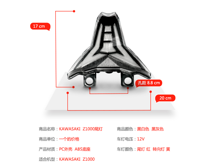 Kawasaki KAWASAKI-Z1000 NINJA400 / 250 ZX10R đèn hậu phía sau đèn báo rẽ phía sau đèn báo rẽ đèn led xe sirius