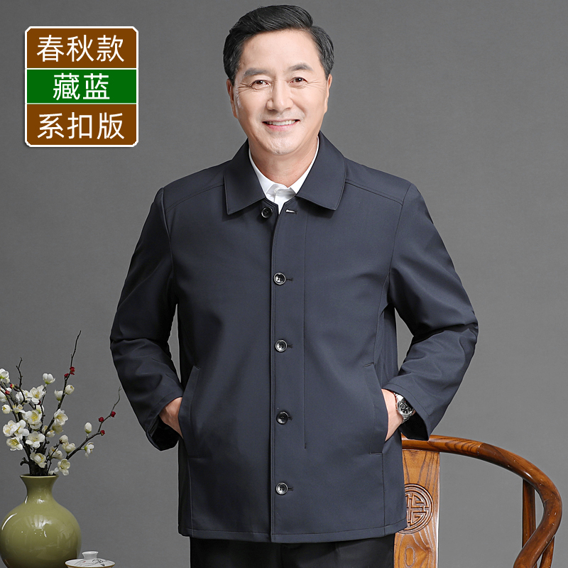 Dad's Spring and Autumn Thin Jacket for Middle-Aged and Elderly Men, Casual Top for Seniors, Lapel Jacket with Buttons, Grandpa's Jacket