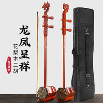 Erhu musical instrument factory direct red rosewood faucet Fengshou Beginner playing grade childrens string bow