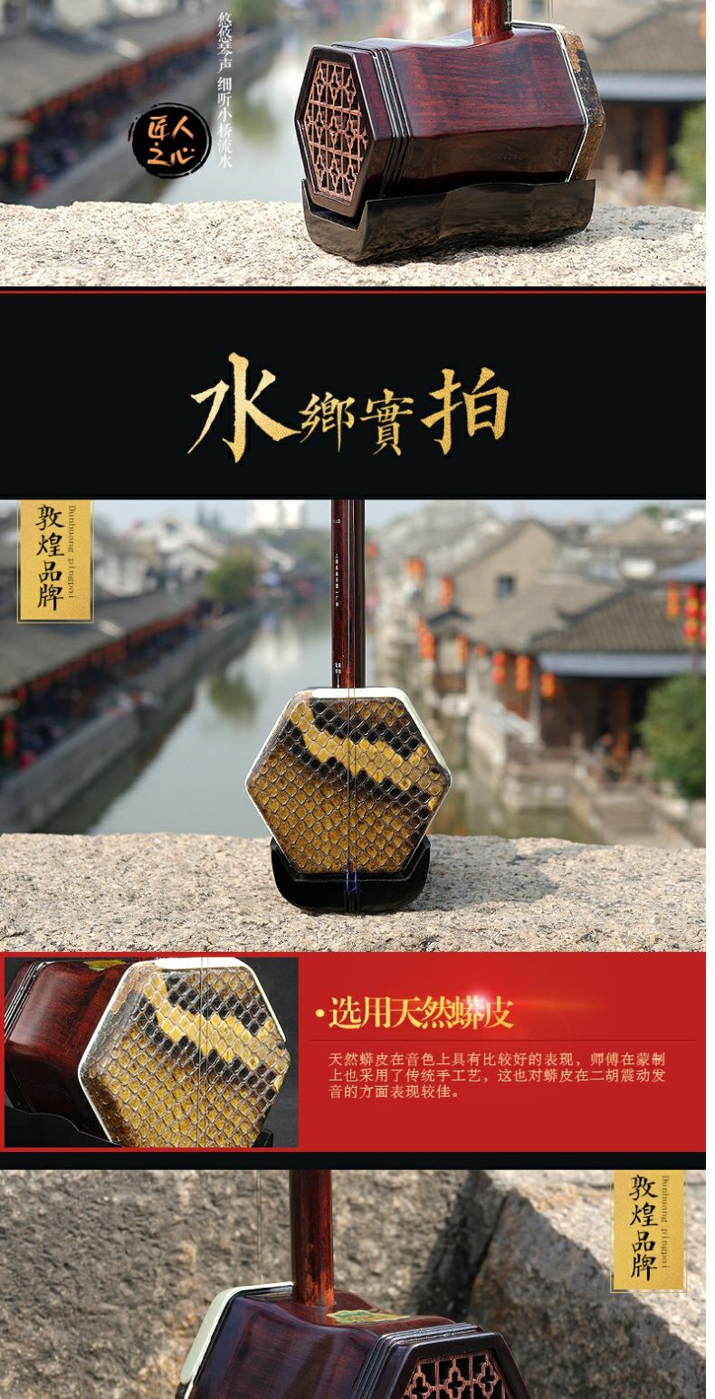 Nhà máy nhạc cụ quốc gia Thượng Hải thương hiệu Đôn Hoàng thương hiệu 04A-1 gỗ đàn hương đỏ phân loại với hộp đàn piano chỉnh tinh chỉnh sáo mão mèo