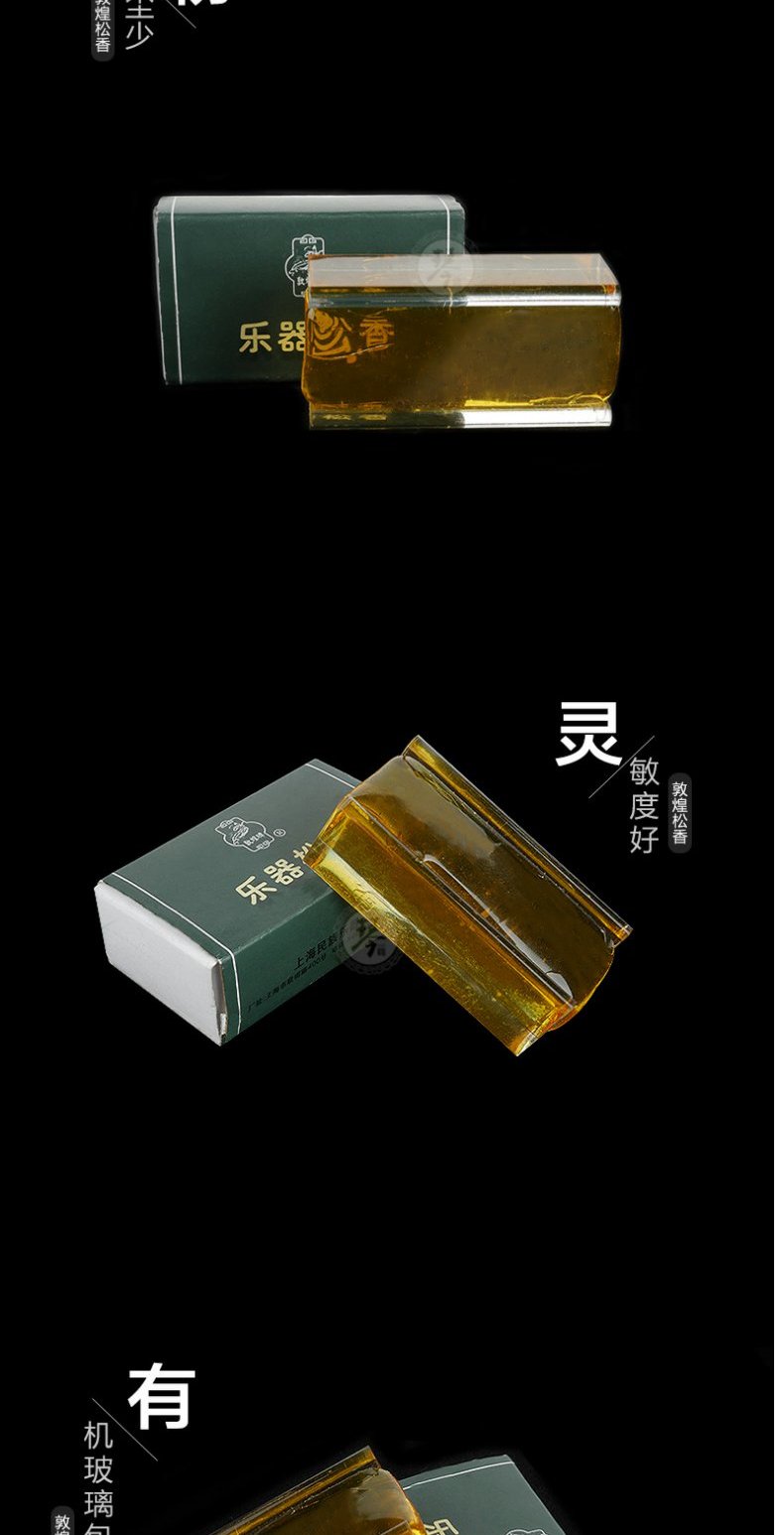 Thương hiệu được ủy quyền của Đôn Hoàng thương hiệu đàn erhu rosin violin rosin cello nhạc cụ dây đàn violin