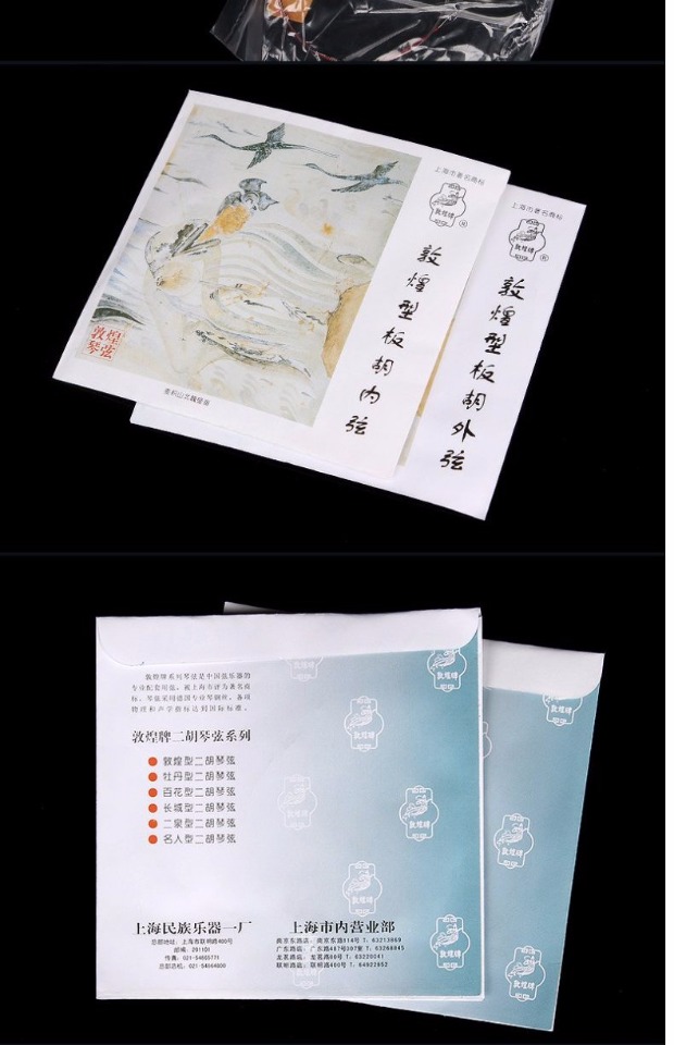 Nhà máy nhạc cụ quốc gia Thượng Hải Đôn Hoàng loại Đôn Hoàng loại đĩa Hu chuỗi Nội bộ + chuỗi bên ngoài - Phụ kiện nhạc cụ dây đàn acoustic