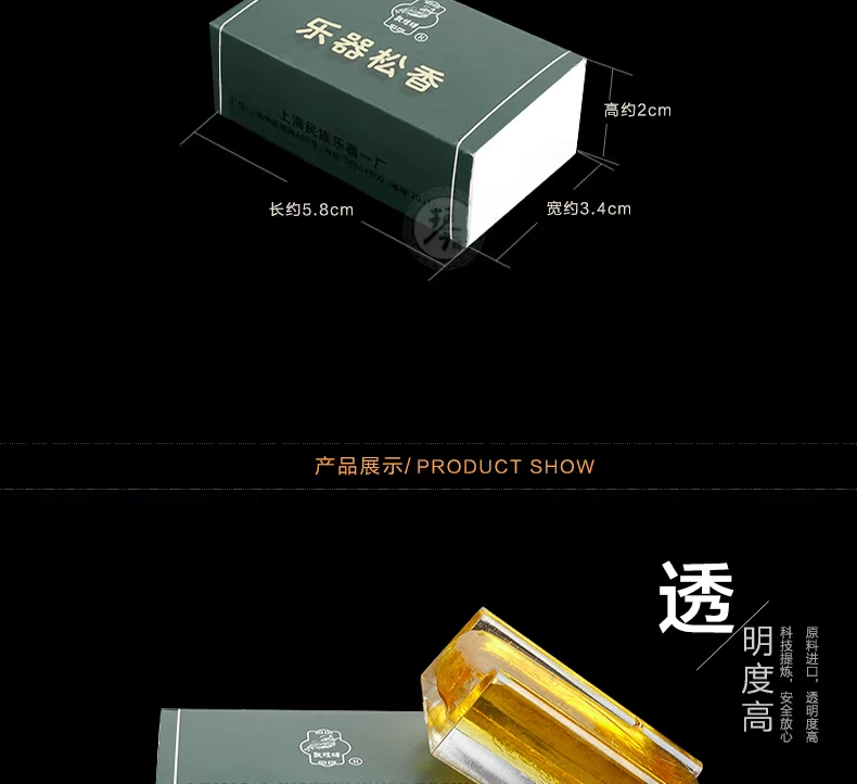 Nhà máy sản xuất nhạc cụ quốc gia số 1 Thượng Hải [Đôn Hoàng] nhạc cụ đích thực Erhu Rosin 1 đầu 2 dây kéo mục đích chung - Phụ kiện nhạc cụ