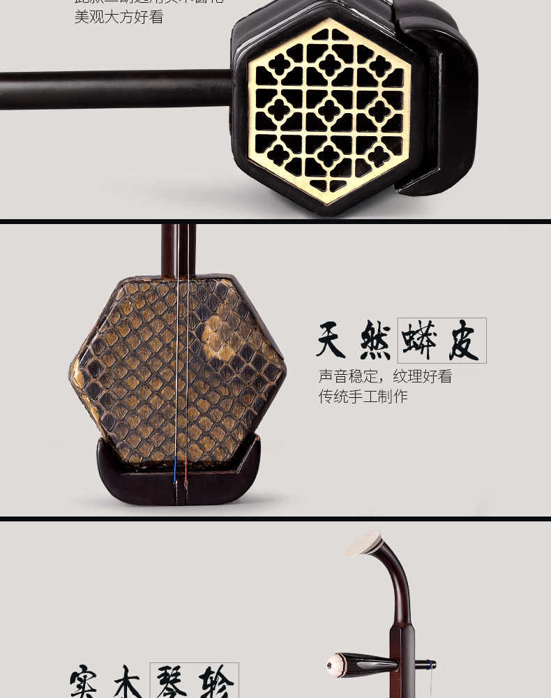Nhạc cụ dân tộc erhu harpsichord Huqin Wu Yue thương hiệu 04AS gỗ gụ erhu để gửi các hộp đàn piano phụ kiện miễn phí tại địa phương sáo