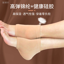 heel kit heel dry cracking cracking anti-cracking sleeve moisturizing sock silicone heel pain breathable anti-wear protective sleeve