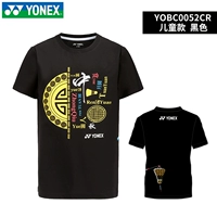 YOBC0052 Black (Limited Edition Festival Mid -Autumn)