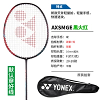 Axsmge Black Fire Red F5 (6U Ultra -Light High Elasticity)