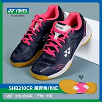 SHB210CR Тибетский розовый