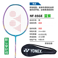 Nf8sge Gem Blue Purple 4U5 (высокие бомбы ощущают светло -качающийся свет)