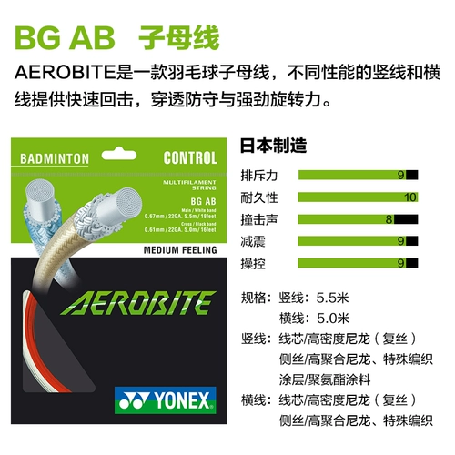 YONEX Yonex струна для ракетки для бадминтона BG65, устойчивая и высокоэластичная сетевая струна BG95/80/80P/66U, струна с перьями