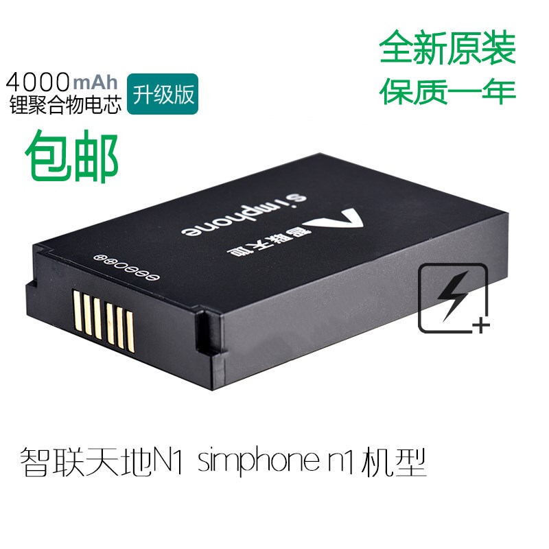 Zhiliantiandi N1 Battery Yto Express Battery Simphone N1 Battery 4000Mah