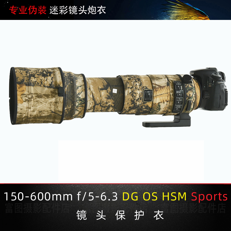 Suitable for horse 150-600mm F5-6 3 DG OS HSM Sports artillery suit SIGMA lens protective sleeve
