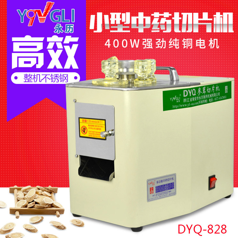 Yongli Chinese herbal medicine slicer electric Tongkat Ali slicer antler orange red slicer Panax notoginseng medicine cutting machine