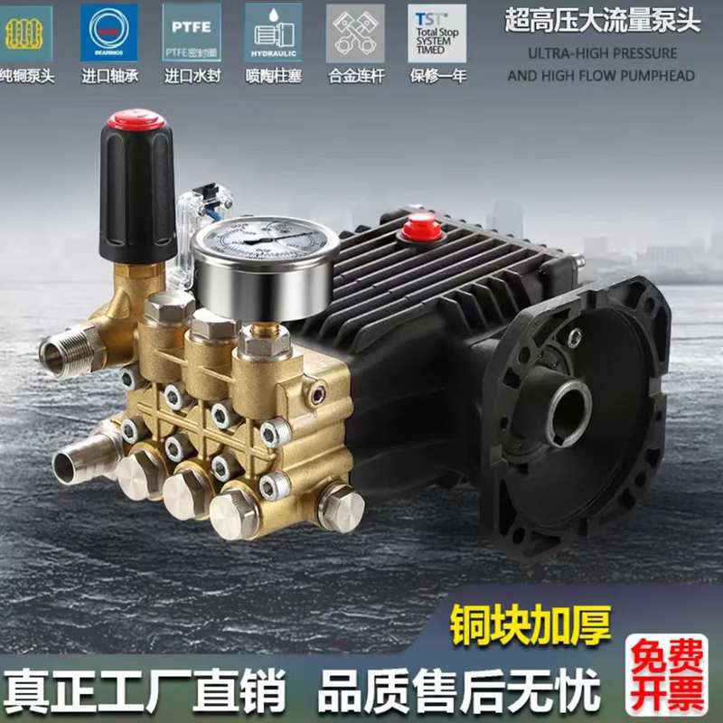 Ultra-High Pressure Commercial Car Wash Machine Pump Head Ceramic Plunger Machine Head Cleaning Machine Copper Pump Assembly Humidification Dust Removal Fogging Pump