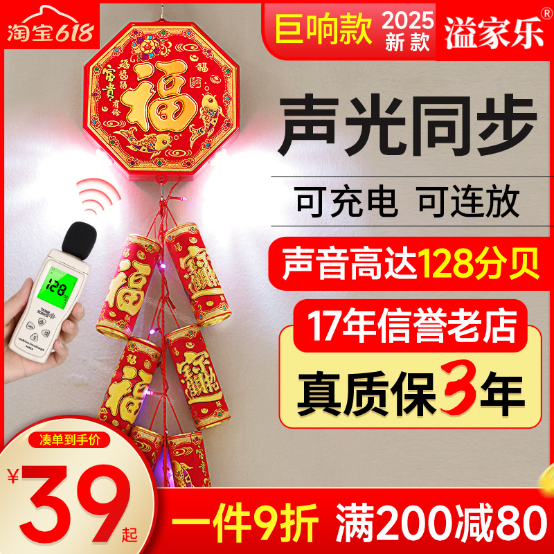 電子爆竹、超大音量、プラグイン不要、家庭用大音量爆竹、屋外ウェディング爆竹、小型爆竹機