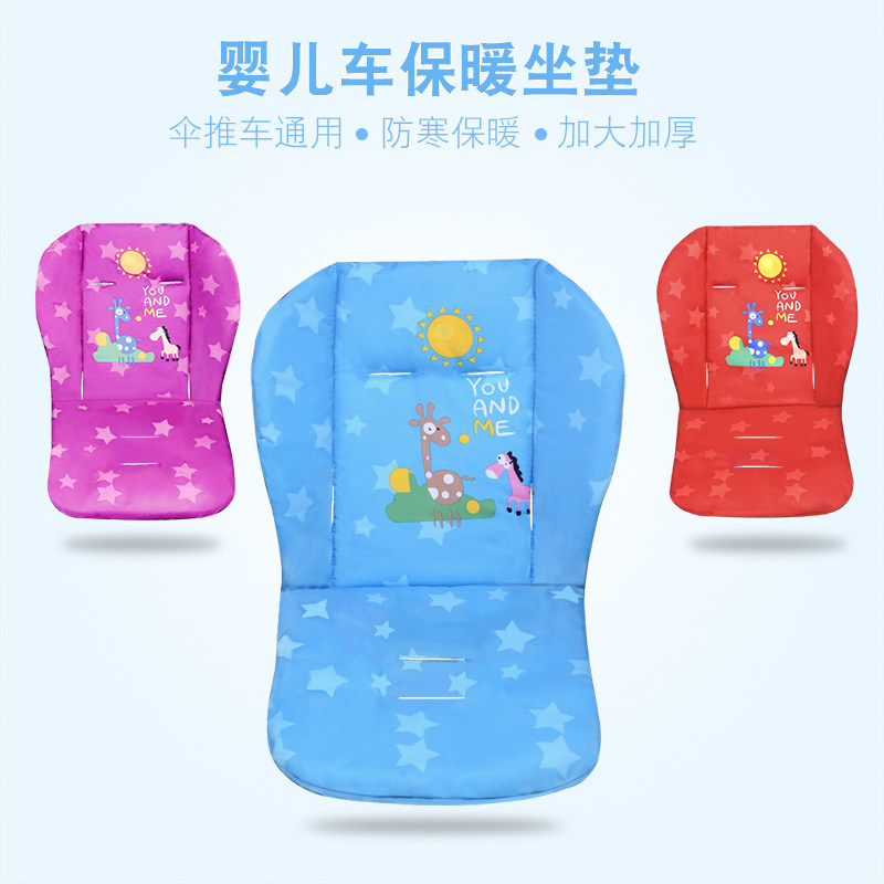 Baby Stroller Cushion Fall Winter Cushion All Season Universal Style Cushion Thickened Cotton Cushion Baby Dining Chair Umbrella Car Pure Cotton Cushion
