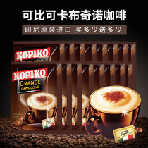 Temporary sale of Indonesian imported KOPIKO can enjoy cappuccino latte bulk