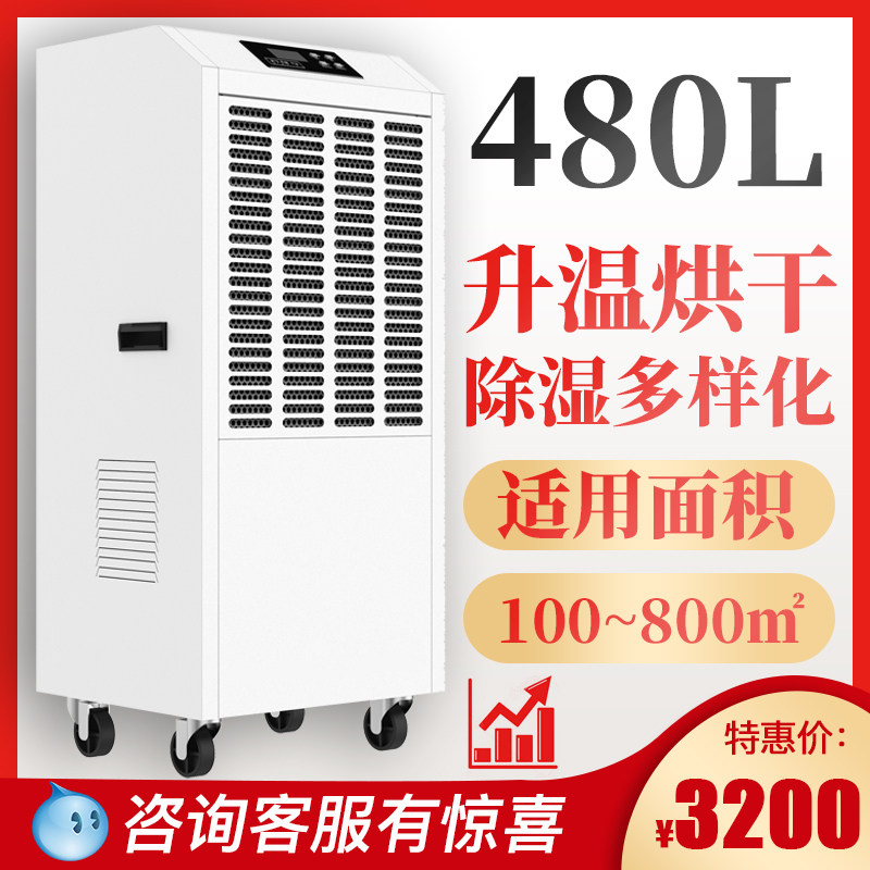 Wet Da Warming Dehumidifier Manufacturer Wood Heating Drying Dehumidifier Food Tea Heating Dehumidifier