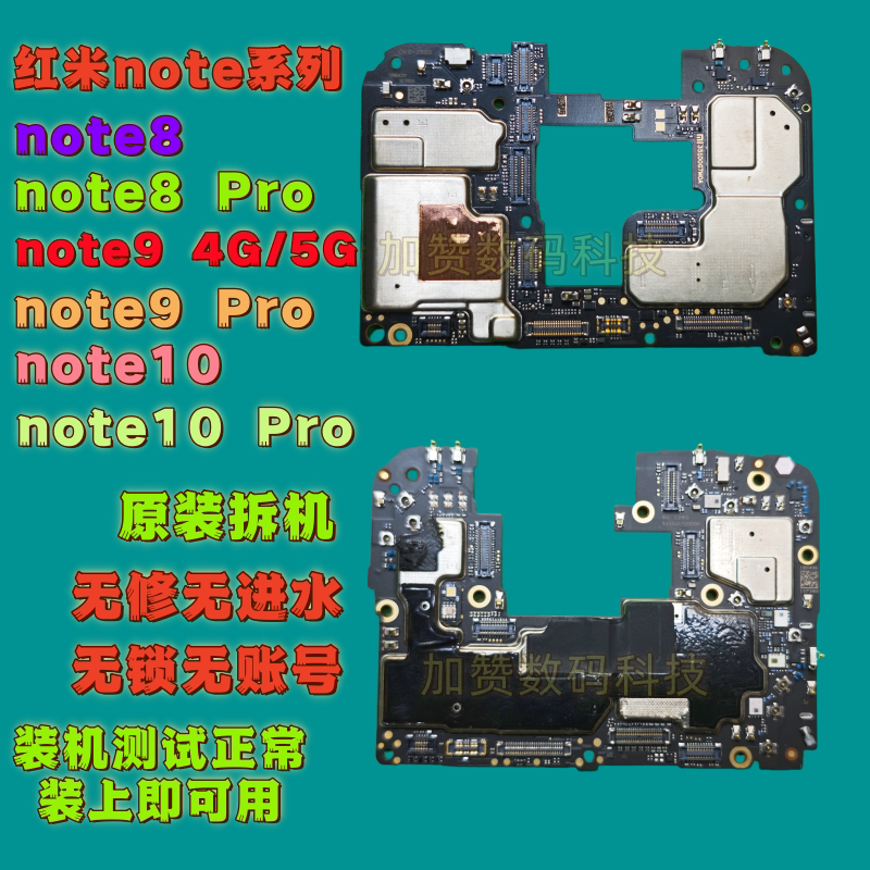 Suitable for Redmi Note9Pro Note8Pro Note7Pro Original Disassembled 5g Note10Pro Motherboard Suitable for Redmi Note9Pro Note8Pro Note7Pro Original Disassembled 5g Note10Pro Motherboard