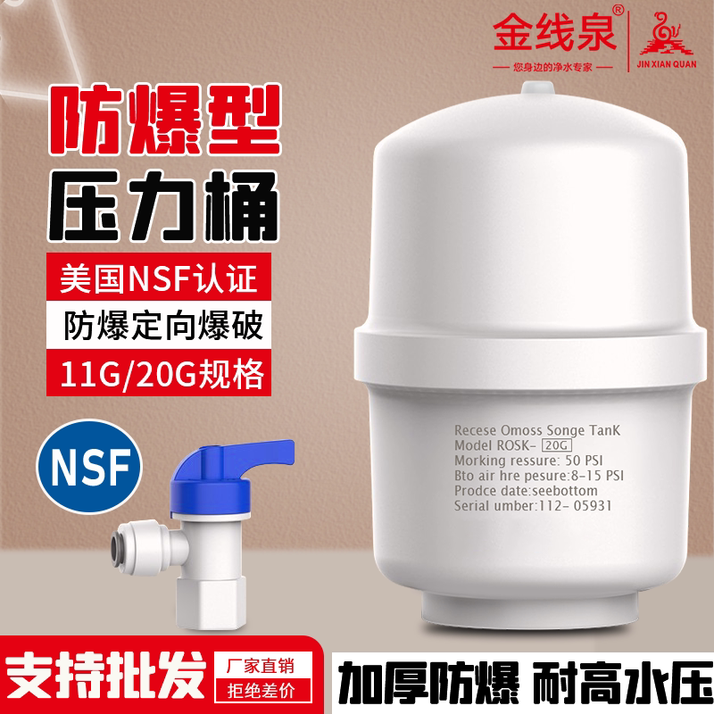 11G pressure barrel 20G water purifier household commercial water storage barrel pressure water storage tank water purifier pneumatic pressure water tank