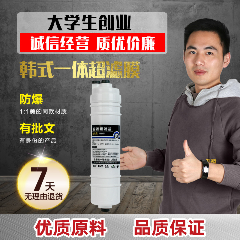 Golden thread spring Korean style quick connect UF filter element integrated kitchen water purifier filter ultrafiltration membrane disposable consumables
