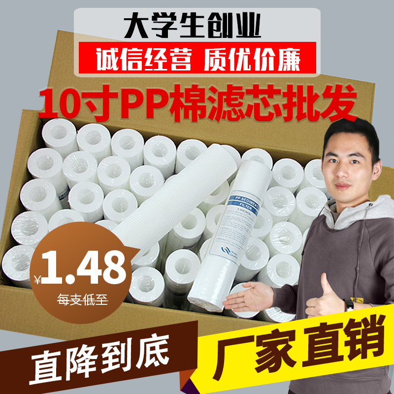 5-inch 10-inch needled PP cotton filter core suit Home Water purifier Water filtration machine Pre-filter Universal accessories PPF