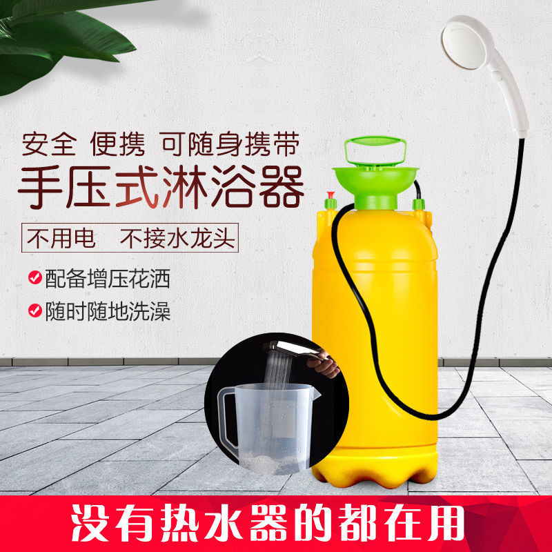 Student bedroom Simple bath artifact Shower Hand pressure dormitory rental house site bedroom portable shower hot water