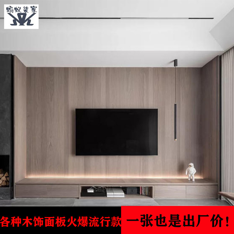Veneer solid wood veneer decorative board background wall paint-free wood veneer technology wood veneer koding kd board