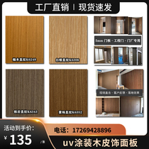 Keding wood veneer kd natural solid wood veneer uv coating wood veneer veneer background wall paint-free wainscot