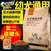 Thức ăn cho chó chó con loại chung Teddy Golden Retriever chó nhỏ chó con chó thức ăn cho chó