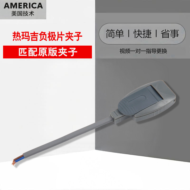 Thermal Maggie Handle Clip, Thermage Maggie Negative Pole Clip, Consumables, Scan Code Certification Liquid, Nitrogen Grids Paper Beauty Instrument Thermal Maggie Handle Clip, Thermage Maggie Negative Pole Clip, Consumables, Scan Code Certification Liquid, Nitrogen Grids Paper Beauty Instrument