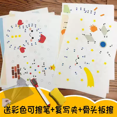 Children's digital connection painting pen connection early education material fine movement training grasping exercise paper material