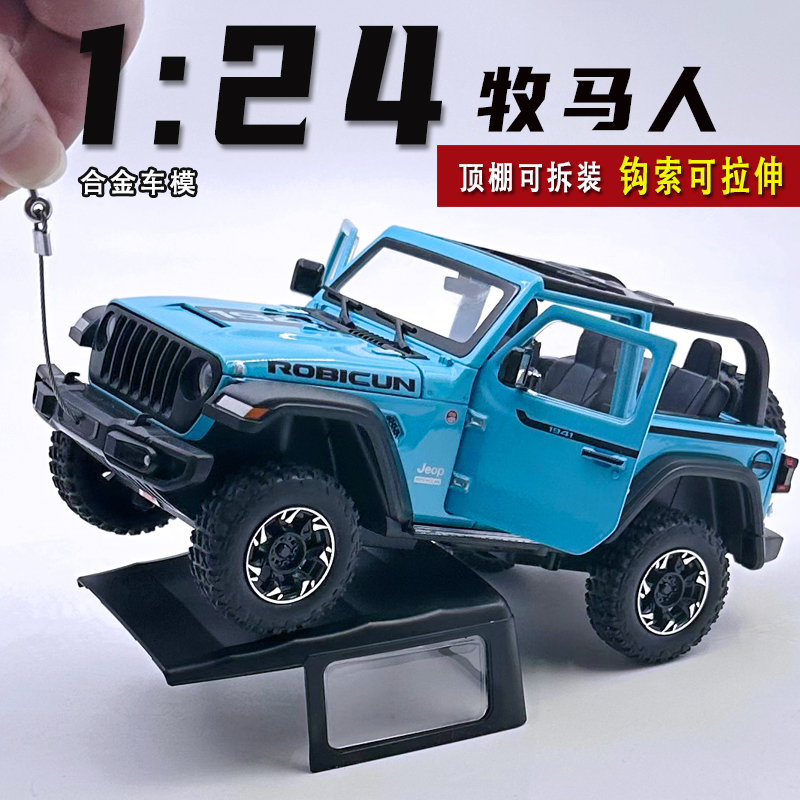 New 1:24 Wrangler Alloy Off-Road Car Model Interior Ornaments Convertible Boy Toy Car Gift