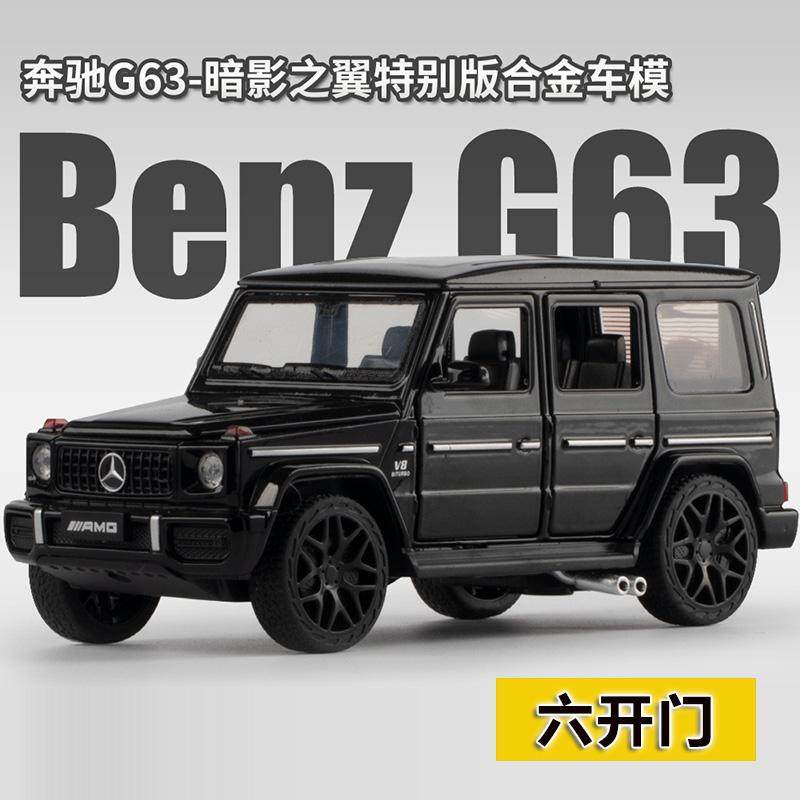 Clearance Sale: Mercedes-Benz G-Class Replica Alloy Car Model, Interior Decoration, Six-Door G63, Toy Car for Boys