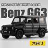 Clearance Sale: Mercedes-Benz G-Class Replica Alloy Car Model, Interior Decoration, Six-Door G63, Toy Car for Boys