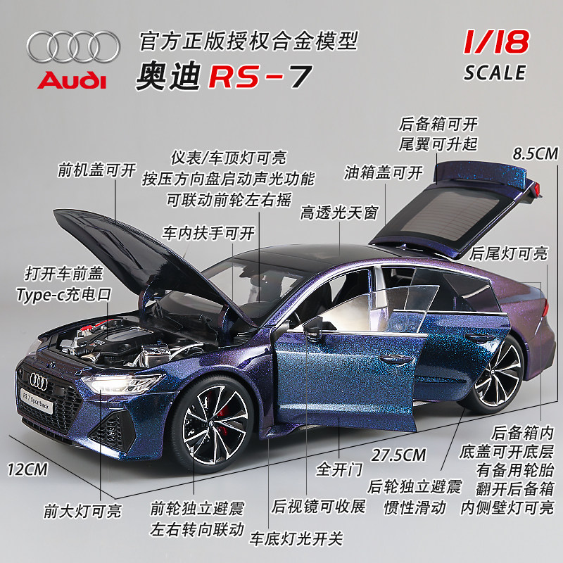 New 1:18 Audi Rs7 Car Model Alloy Modified Light-Up Version with Key Sports Car Big Toy Car Gift for Boys