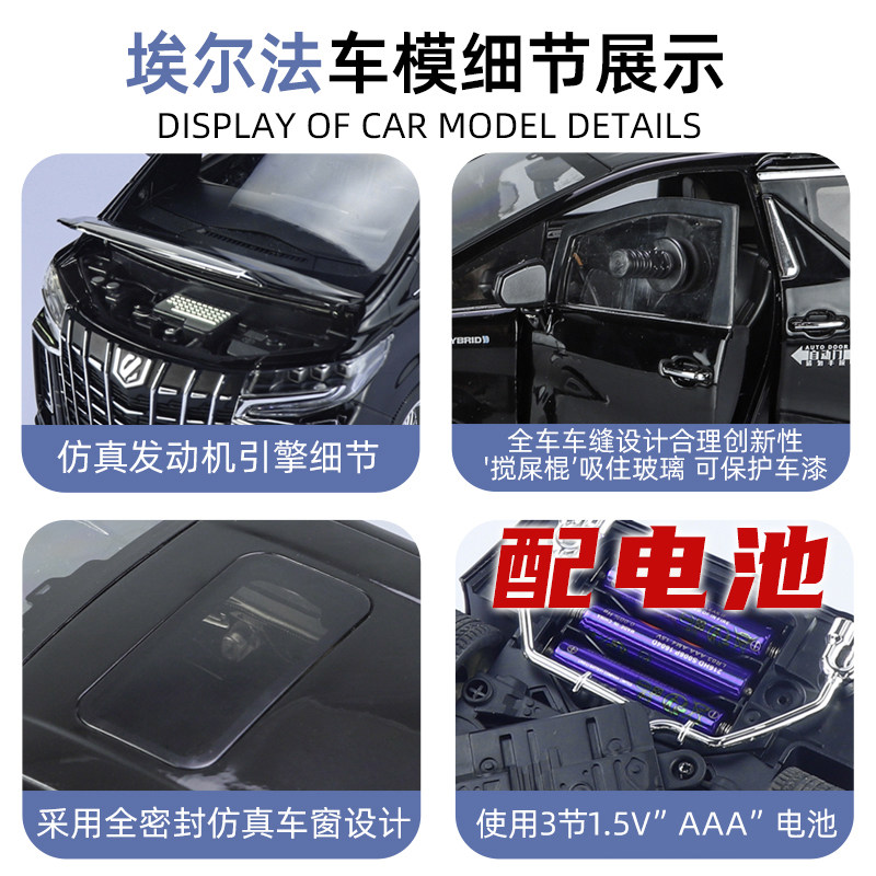 Large 1:18 Toyota Alpha Automatic Door Opening Alloy Car Model Ornament Boy Toy Car Boy Gift