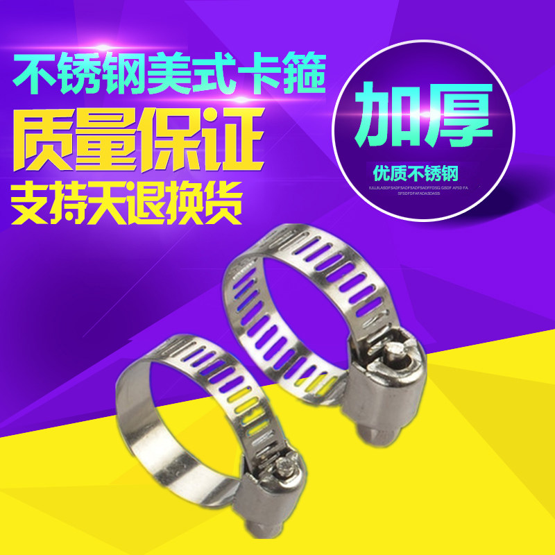 Throat Hoop 304 Stainless Steel Throat Hoop Clamp Pipe Clamp Hoop Power Hoop American All Steel Quick Pack Clamp