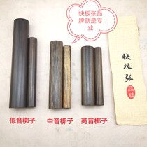 Allegro Zhang Brand High School Bass Opera Clapper Ebony Redwood Hebei Shanxi Henan Henan Opera Shangdang Opera Clapper
