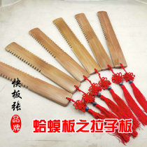 Allegro Zhang brand old bamboo lazi board thickened coal bamboo toad board full set of folk art supplies free engraving customization