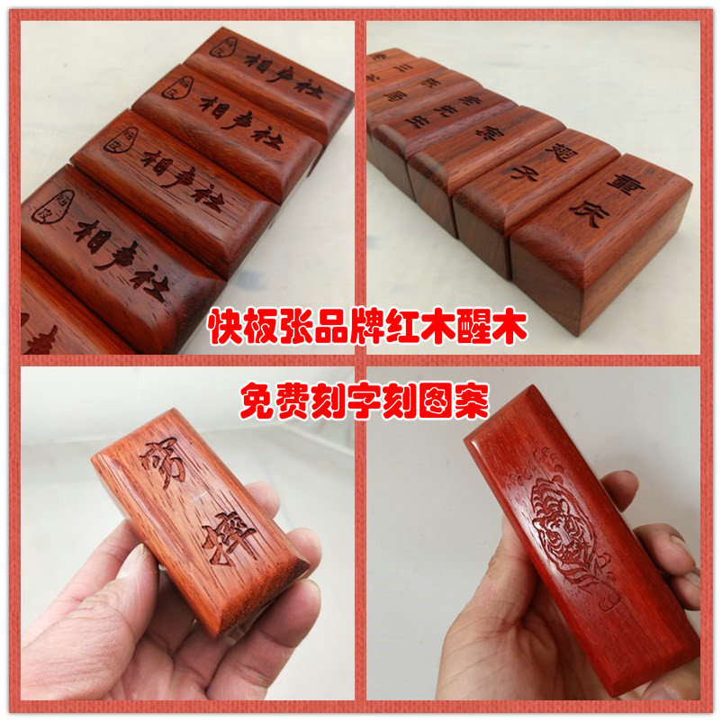 Allegro Zhang brand mahogany waking wood shock wood cross-talk commentary qu art supplies free engraving pattern