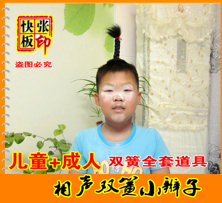 Express board Zhang brand comic sound double spring small braid in the sky braid adult children size optional small show props