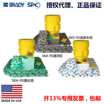 Bedi SPC chemical oil adsorption anti-overflow barrel set SKOSKASKH-95 leakage emergency barrel