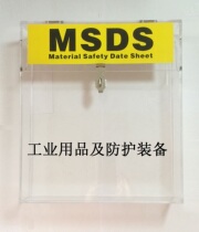 File data storage file data collection box security cabinet accessories MSDS data storage box