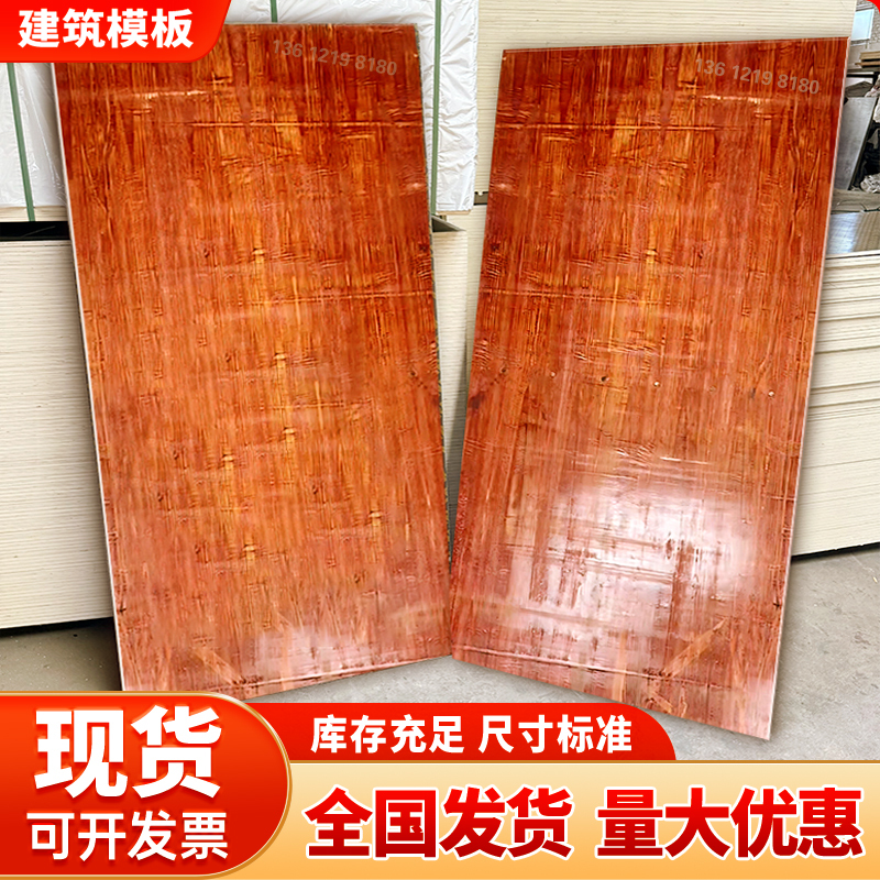 Construction Formwork Site Engineering Scaffolding Stage Thickened Waterproof Multi-Layer Board Laminated Clear Water-Resistant Woodworking Board Loft Material Construction Formwork Site Engineering Scaffolding Stage Thickened Waterproof Multi-Layer Board Laminated Clear Water-Resistant Woodworking Board Loft Material