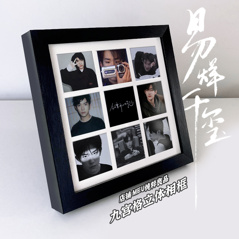 Easy Closing one thousand Seal Perimeter Photo Photo Frame Nine Palace Lattice Photos Send Girls Day Gifts Custom Posters TFBOYS Same-Taobao