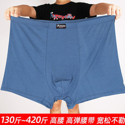 For middle-aged and elderly people, oversized high-waisted, deep-groin, four-corner underpants, 300 pounds, made of modal cotton for overweight men