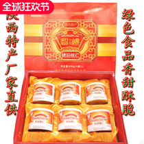 Shanyang walnut Shaanxi Shangluo specialty Zhiyuan Bohui Amber walnut casual snacks honey New Year gift box