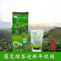 2021 new tea Shaanxi Shangluo Shanyang Tianzhu specialty tea Lotus Green Tea Green Tea spring tea Maojian bag