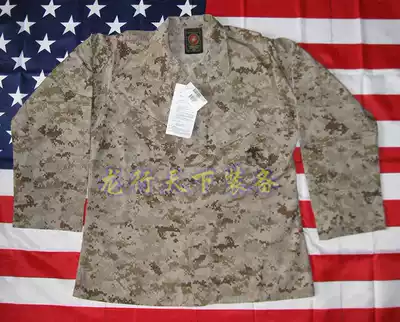 Special offer New public release military version of USMC MCCUU desert digital sand digital sand top of USMC MCCUU Desert Digital sand top of USMC MCCUU Desert Digital sand top of USMC MCCUU